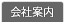 ホーム