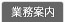 ホーム